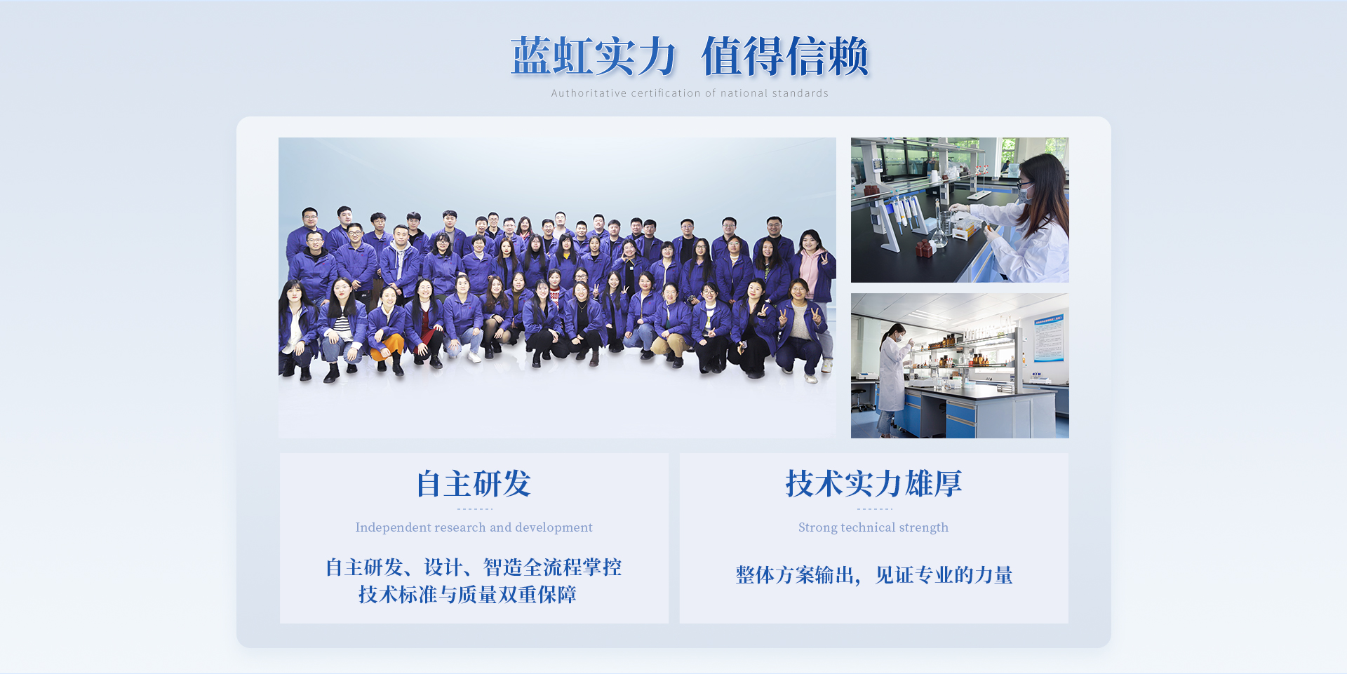 山东蓝虹光电科技有限公司